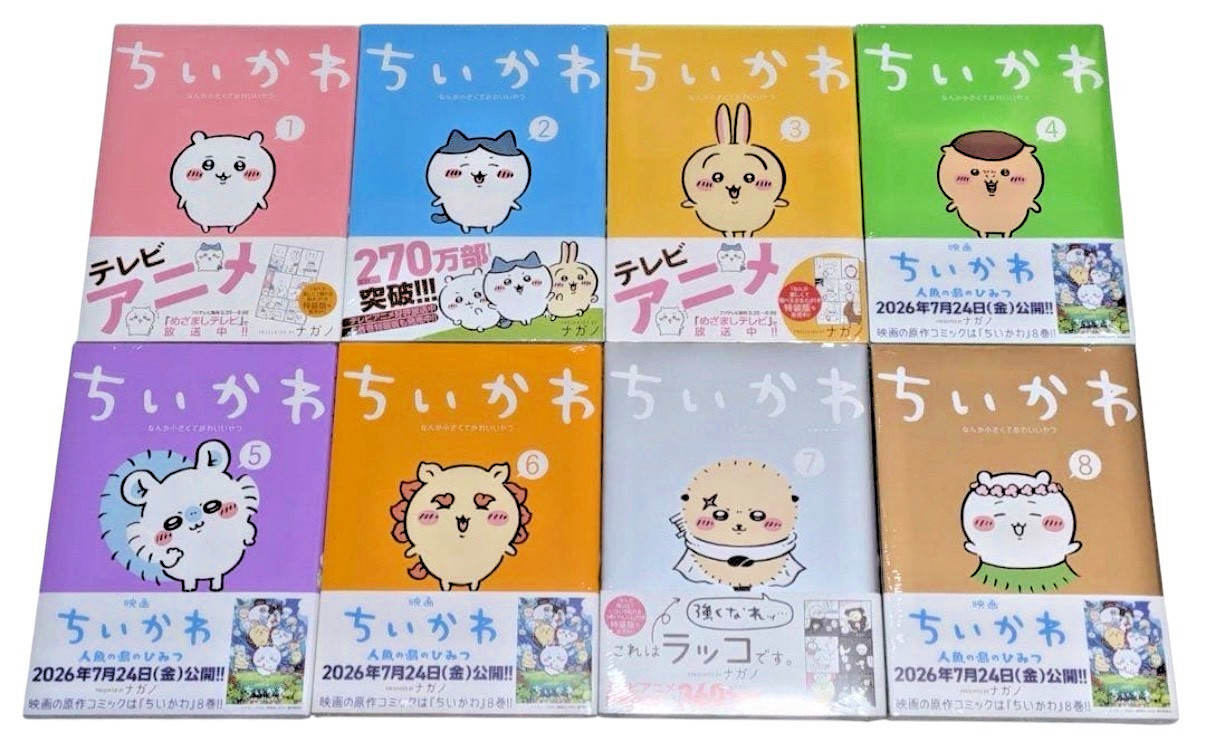 Chiikawa Vol.1-8 Latest Manga Comics Book Set Japanese Edition Used Hachiware