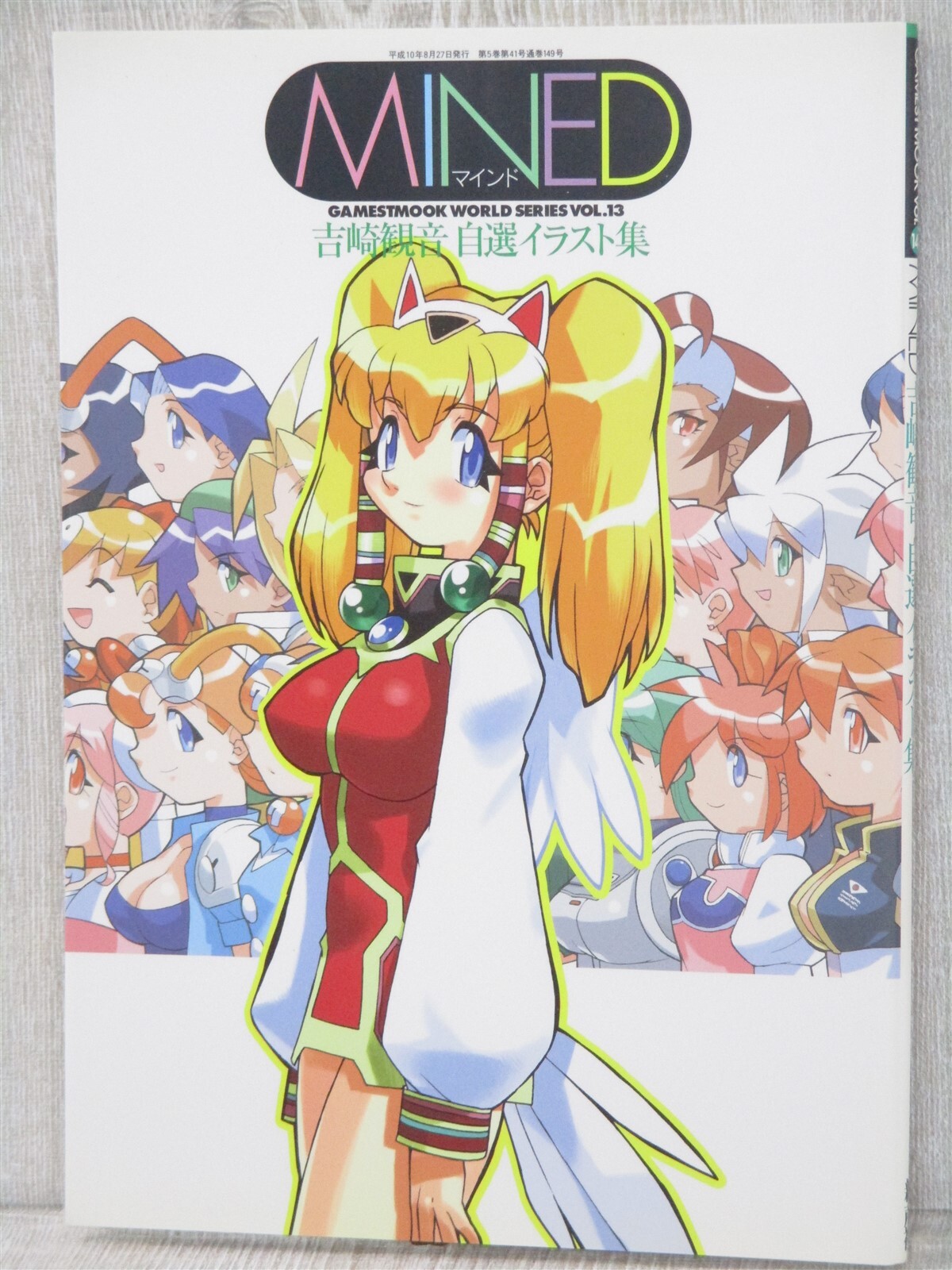 MINE YOSHIZAKI Art Works MINED Fan Book Vampire Guardian Eight Teinbee 1998 SI51 MINE YOSHIZAKI Art Works MINED Fan Book Vampire Guardian Eight Teinbee 1998 SI51