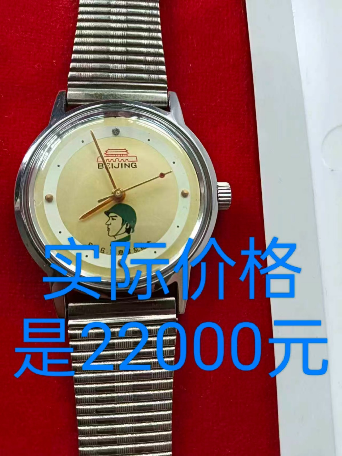 Tiananmen Square event in 4 Jun  June 4th 1989天安门64事件的纪念手表 首都卫士纪念章Tiananmen 1989
