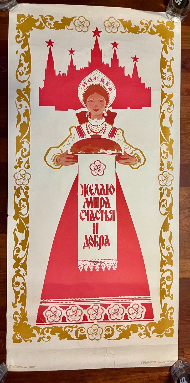Russian Vintage Poster  22x46 Good Condition