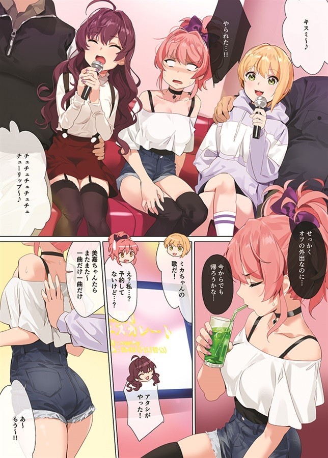 Orangemaru YD THE iDOLM@STER Doujinshi B5/32P Idols enjoying karaoke by YD