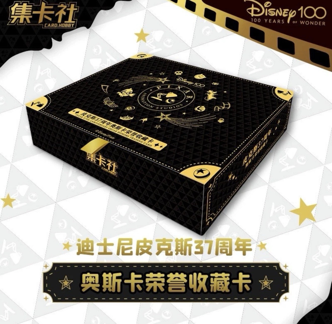 Card.Fun x Disney 100 Pixar 37th Anniversary 21 Trading Card Sealed Box set