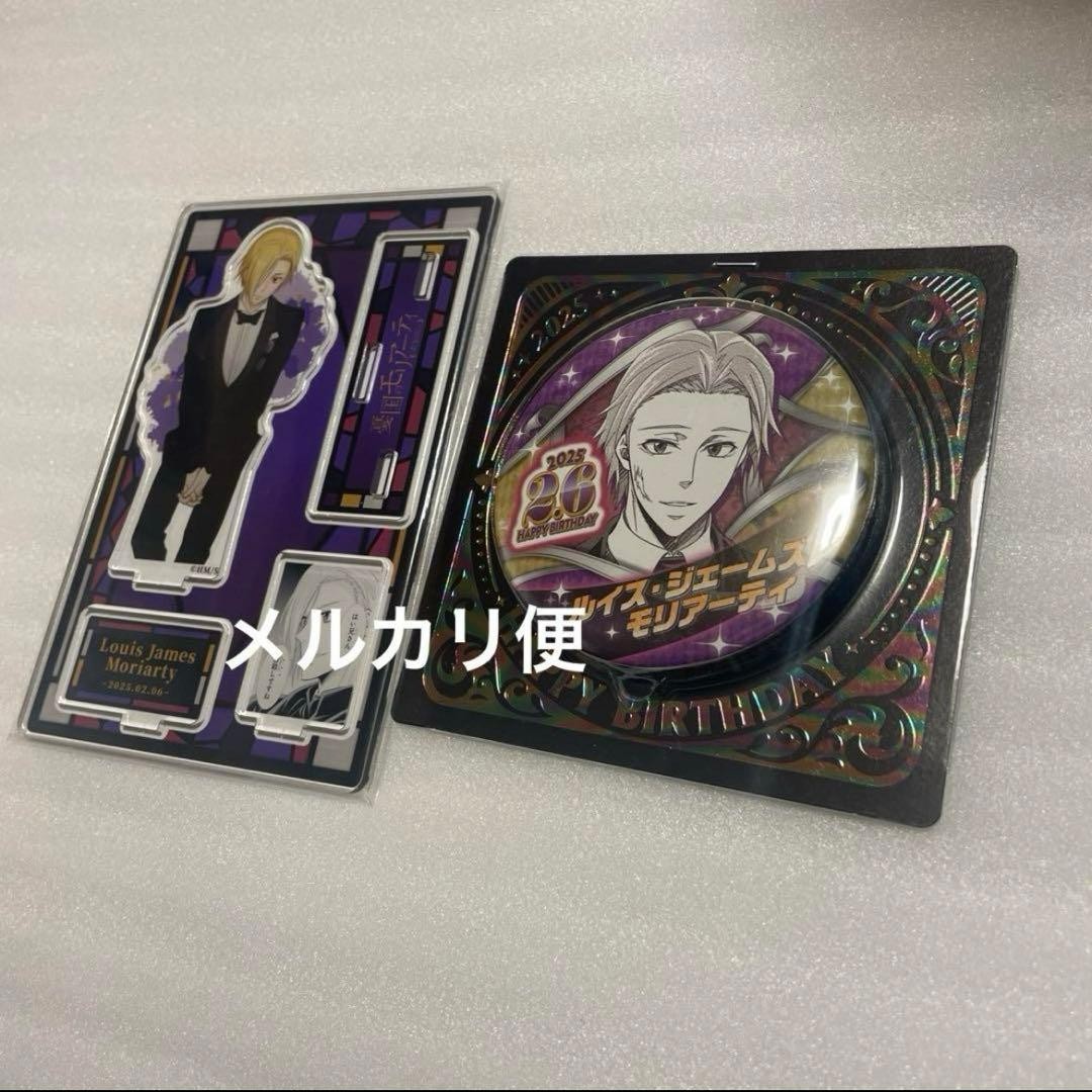 Moriarty the Patriot Louis James Moriarty Birthday Acrylic Stand Tin Badge set