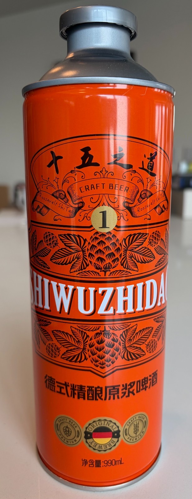 RARE Holland Seven Arrows Brewing, Hunan Province, China 2025-EMPTY BEER CAN