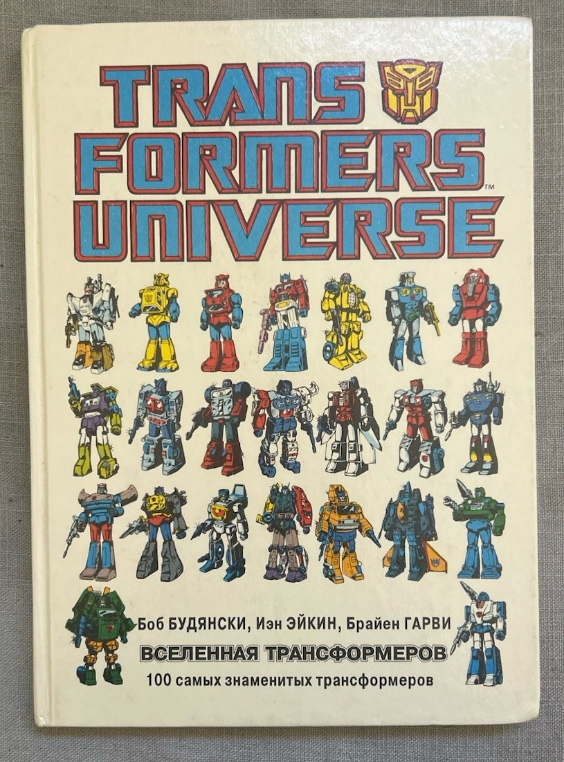 Rare Russian Version Hardcover Vtg Transformers Universe by Marvel Comics 1987