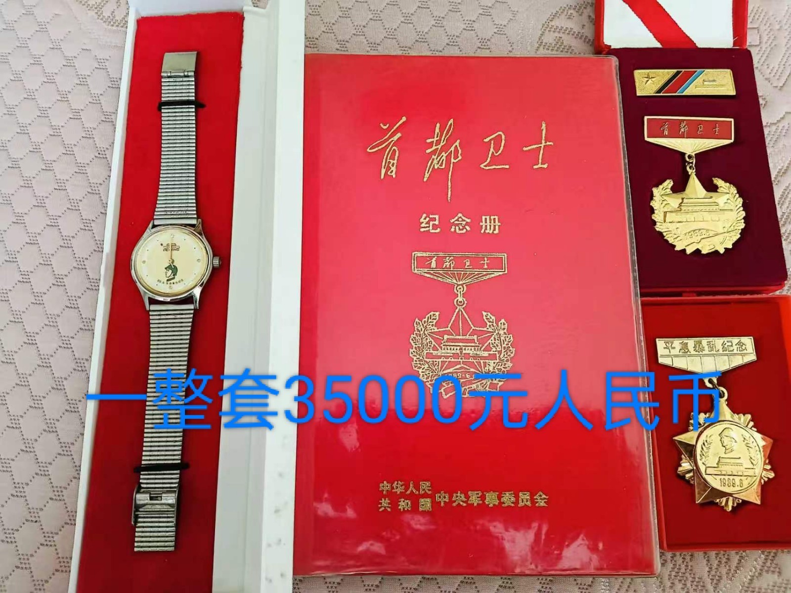 Tiananmen Square event in 4 Jun  June 4th 1989天安门64事件的纪念手表 首都卫士纪念章Tiananmen 1989