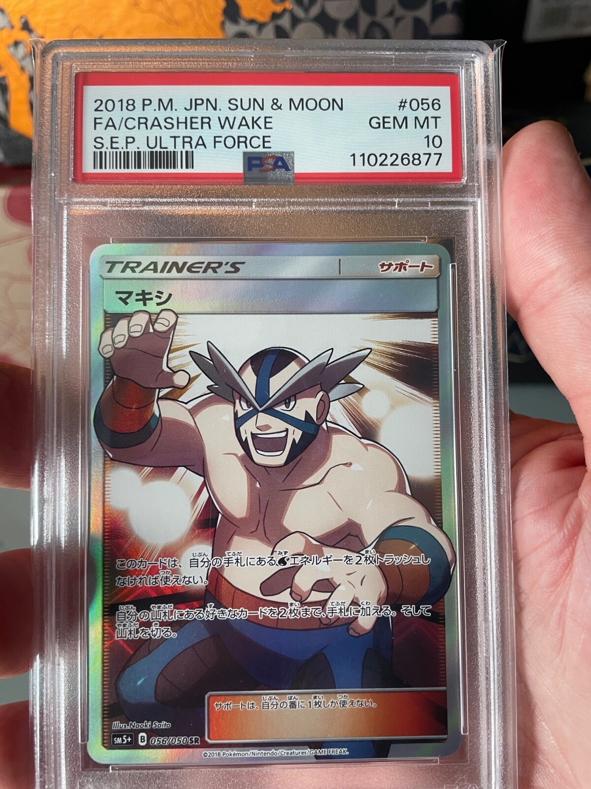 EX/NM Pokemon Cards Crasher Wake Super Rare (SR) 056/050 Japanese