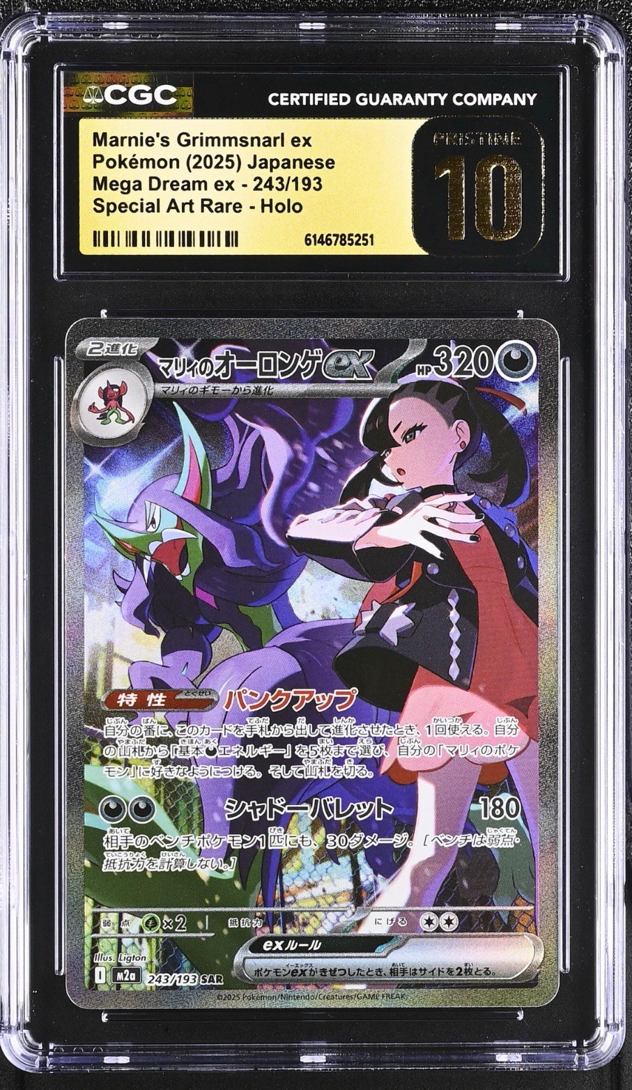 Marnie\'s Grimmsnarl ex Pokémon (2025) Japanese - 243/193 Special Art Rare - Holo