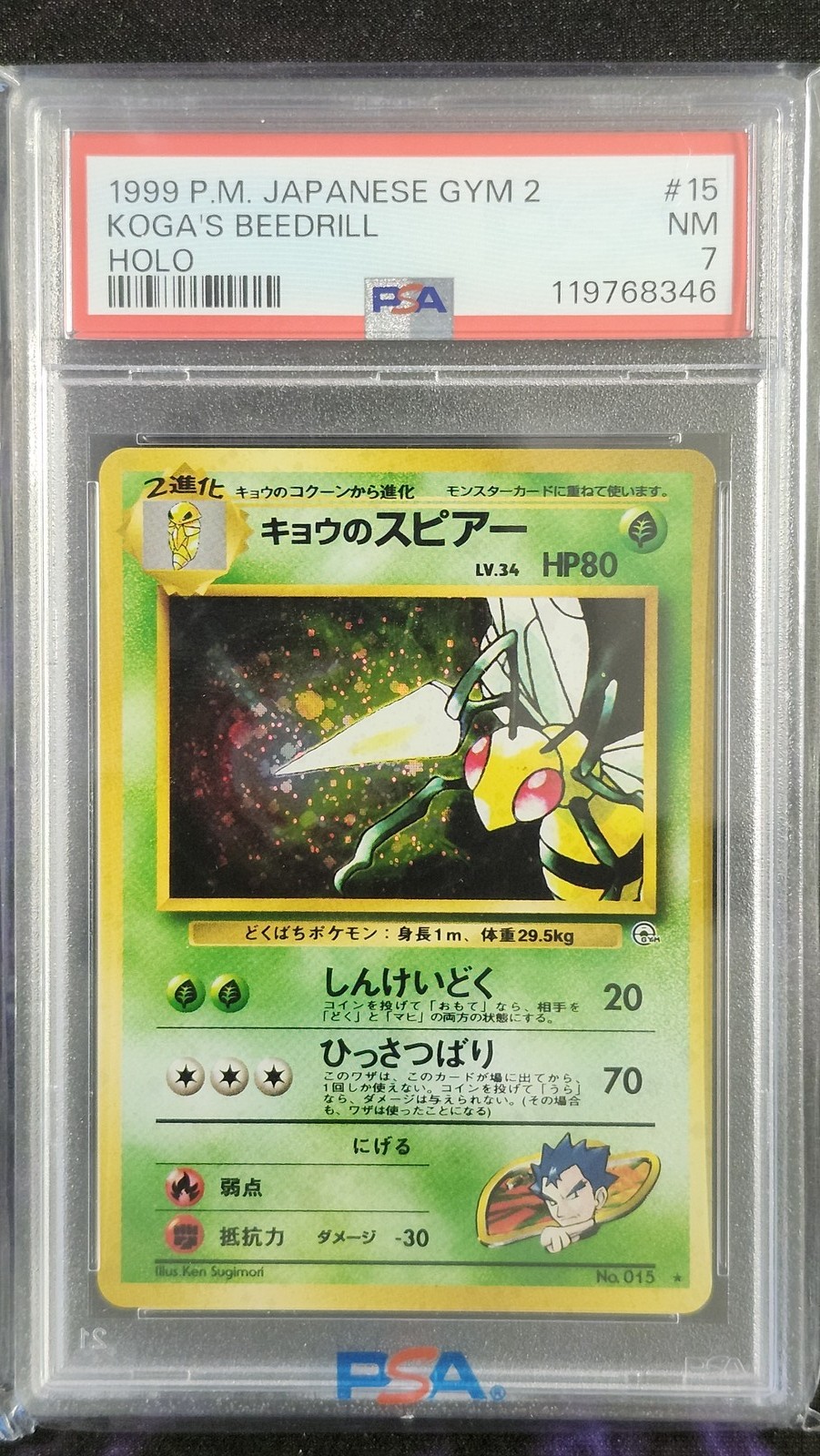 Pokemon PSA 7 Koga's Beedrill 15 Gym 2 Japanese