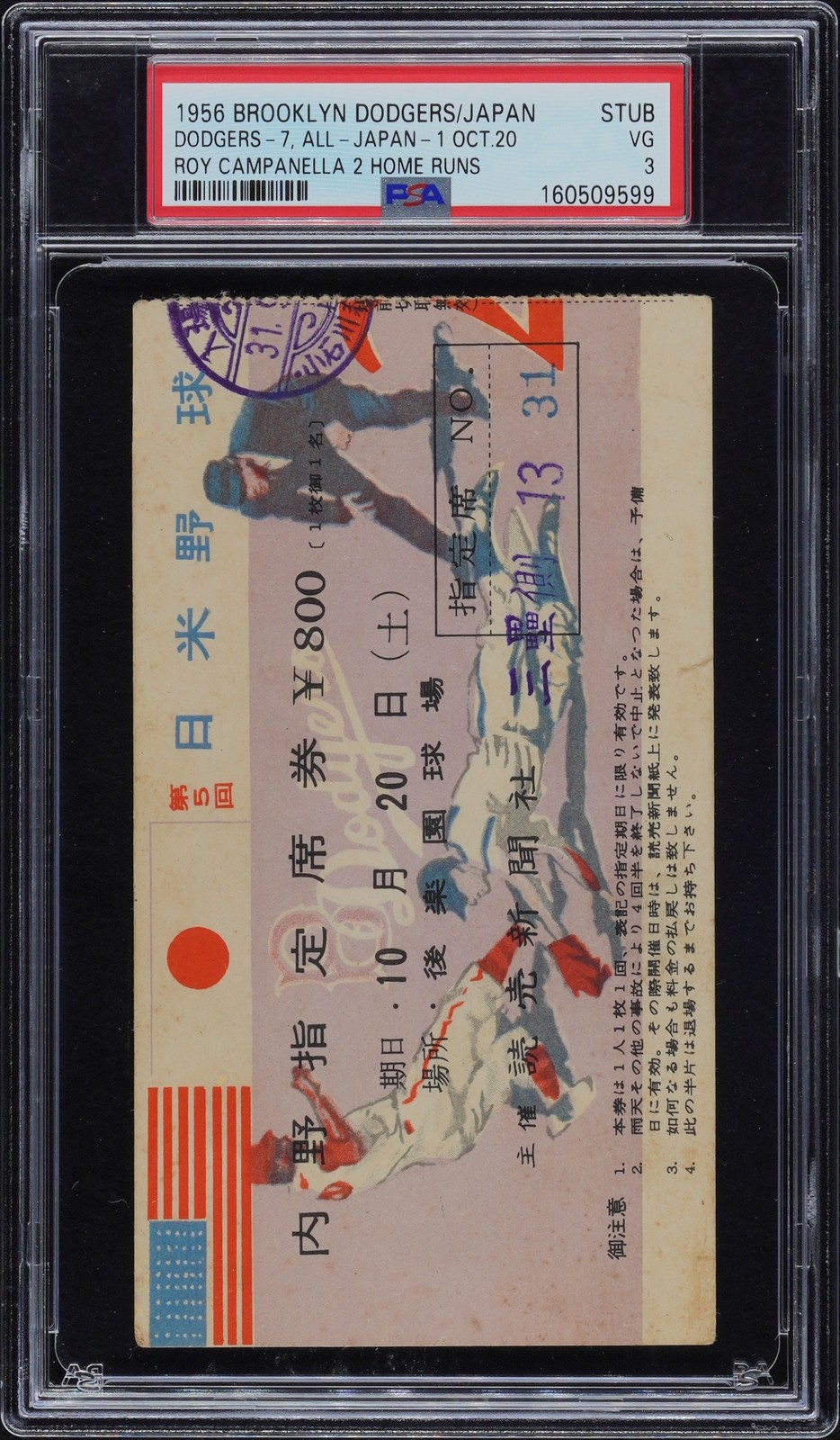 1956 BROOKLYN DODGERS/JAPAN-STUB #STUB DODGERS-7, ALL-JAPAN-1 OCT.20 PSA 3