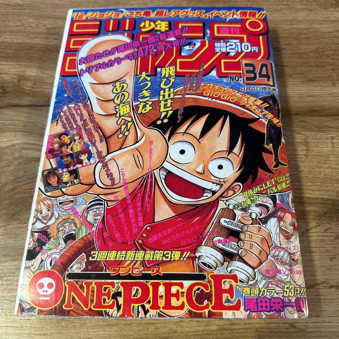 One Piece First Chapter Weekly Shonen Jump Reprint of 1997 No.34 Collectible