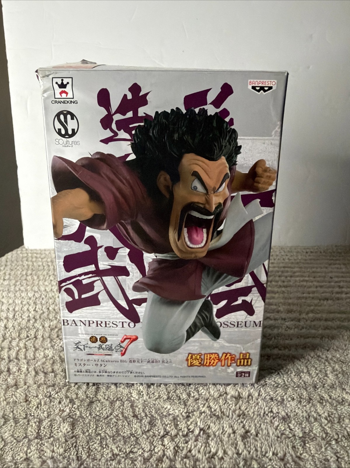 Banpresto CraneKing Dragon Ball Z SCultures BIG Budoukai 7 Mr. Satan Figure Banpresto CraneKing Dragon Ball Z SCultures BIG Budoukai 7 Mr. Satan Figure
