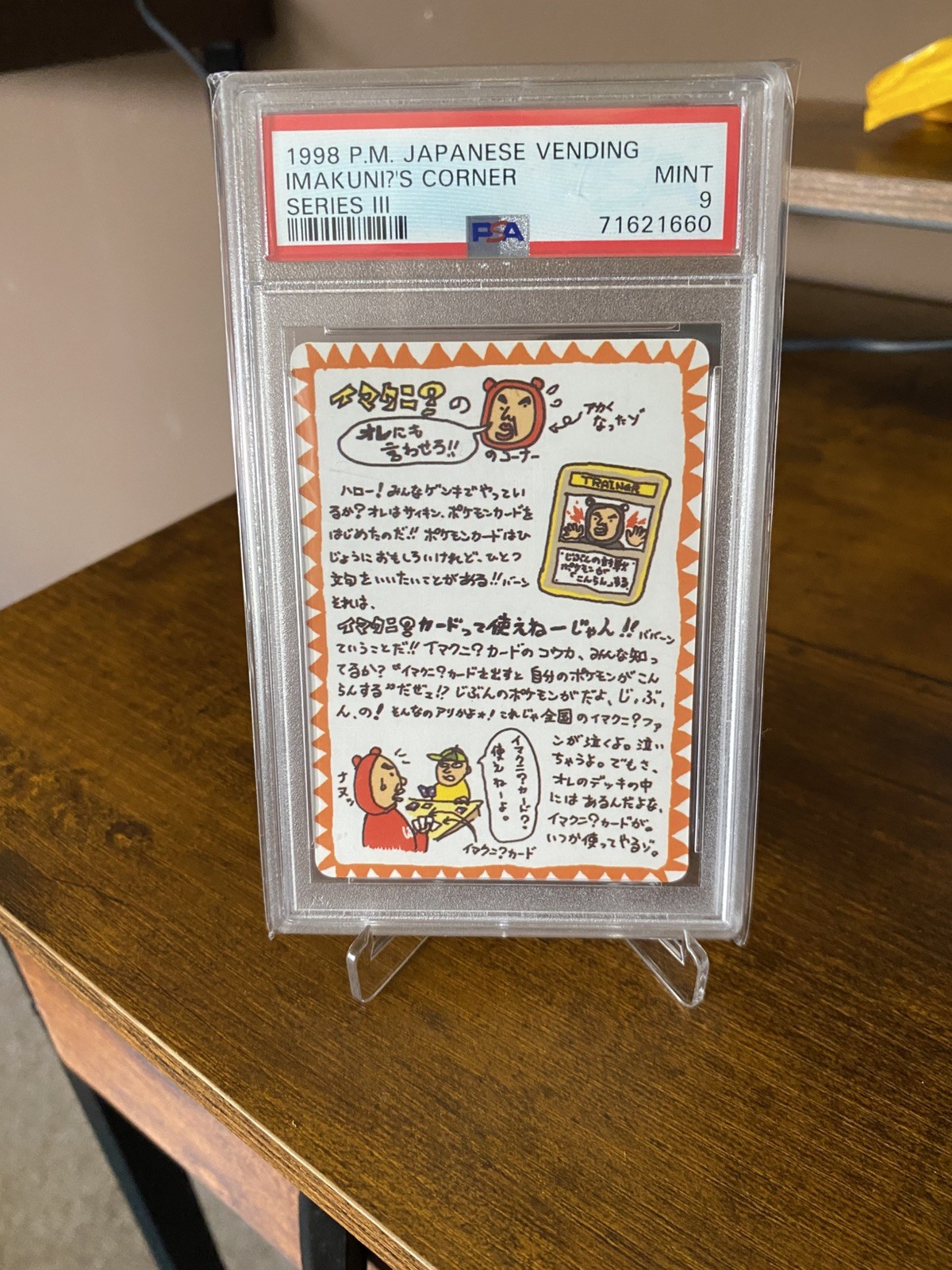 1998 POKEMON JAPANESE VENDING IMAKUNI?\'S CORNER SERIES III PSA 9