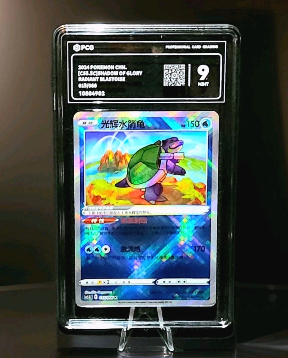 Pokemon Radiant Blastoise #015/066 - S-Chinese Exclusive TCG Holo Card