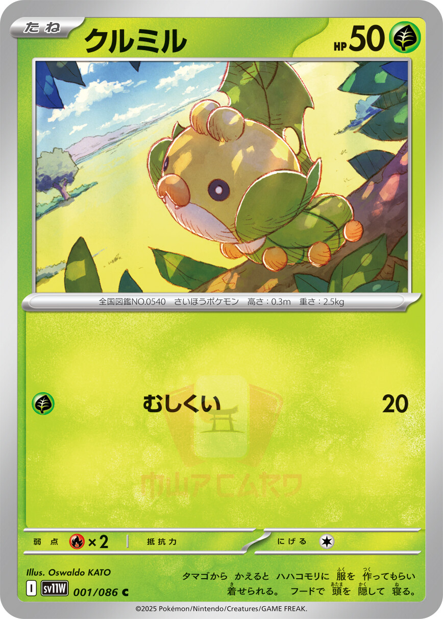 Pokemon Cards sv11w White Flare AR SAR SR BWR Card List JAP PREORDER SV11W