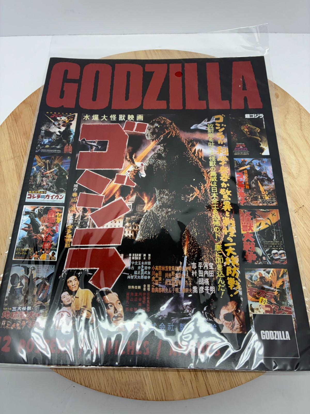 Godzilla Poster Set 12 Posters Toho Kaiju Movie Posters Trends International New