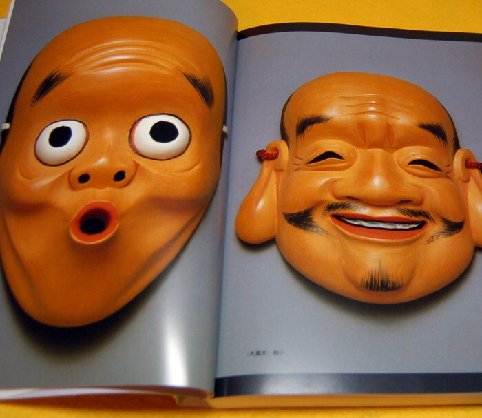 How to carve Kagura Mask book japan,japanese,noh,kabuki,sculpture (0210) How to carve Kagura Mask book japan,japanese,noh,kabuki,sculpture (0210)