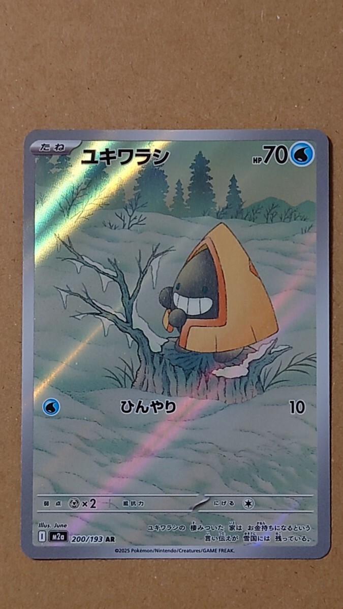 Pokemon Card Snorunt AR 200/193 M2a MEGA Dream ex Japanese JAPAN