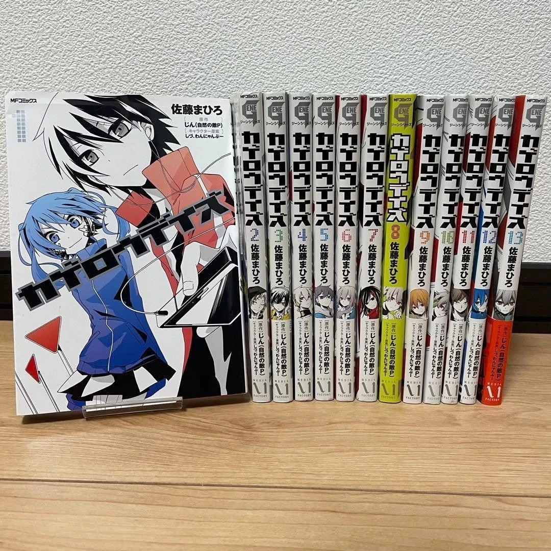 Kagerou Daze Vol.1-13 Complete set Comics Mahiro Sato Jin Manga Japan