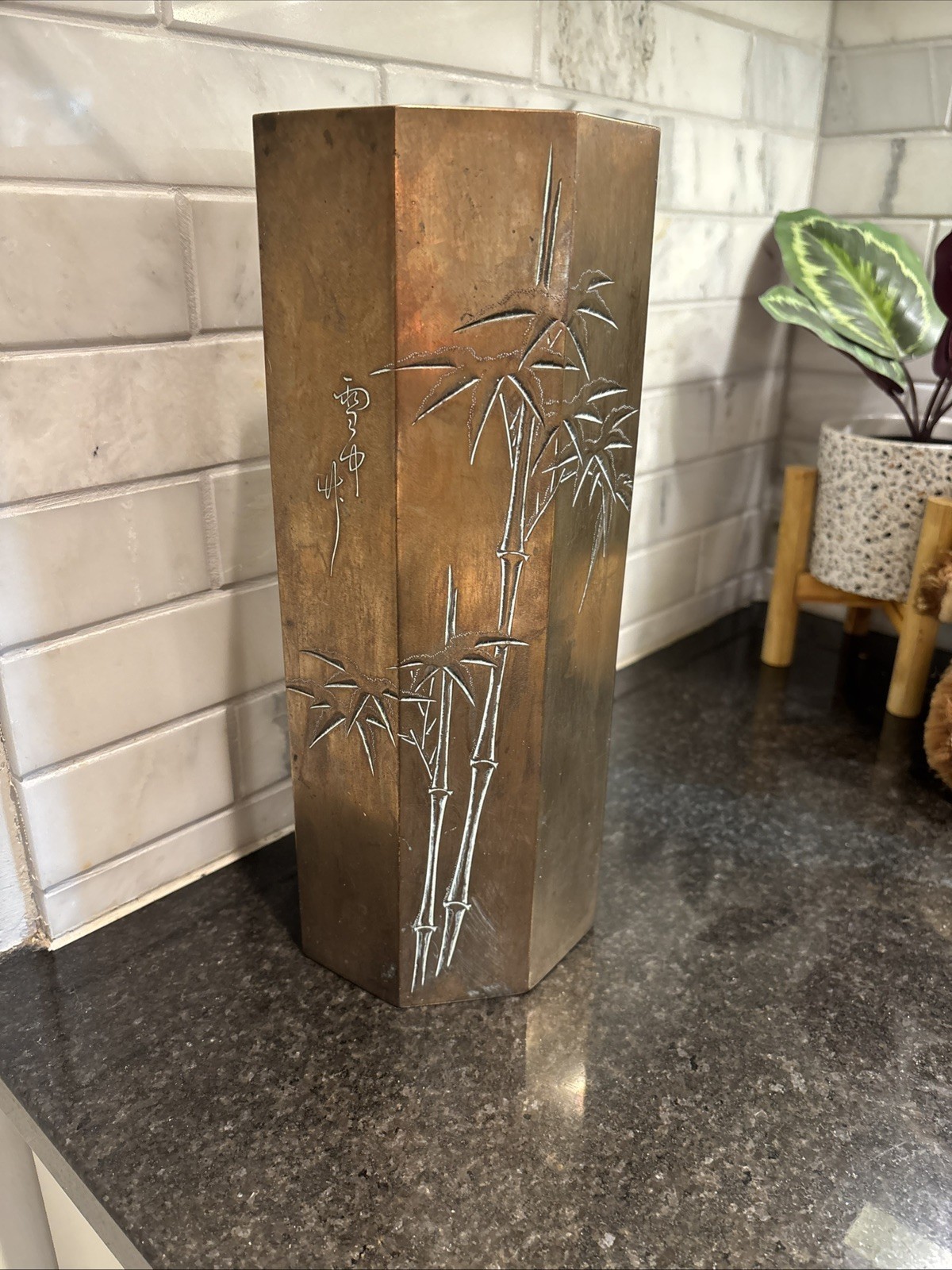 MCM Solid Brass Vase w/Bamboo Design 12\