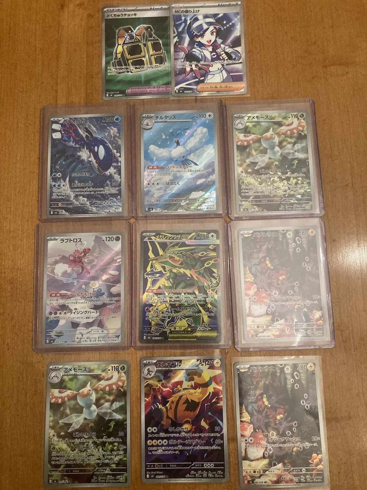 Mega Rayquaza Storm Esmeralda Lot (11 Total Cards) Mega Rayquaza Storm Esmeralda Lot (11 Total Cards)