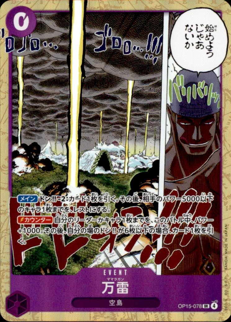 Mamaragan OP15-078 Super Rare Adventure on Kami\'s Island One Piece Foil NM