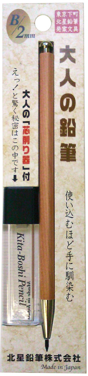 Kitaboshi 2.0mm Mechanical Pencil, Wooden Barrel, With Lead Sharpener, #1 B, ... Kitaboshi 2.0mm Mechanical Pencil, Wooden Barrel, With Lead Sharpener, #1 B, ...