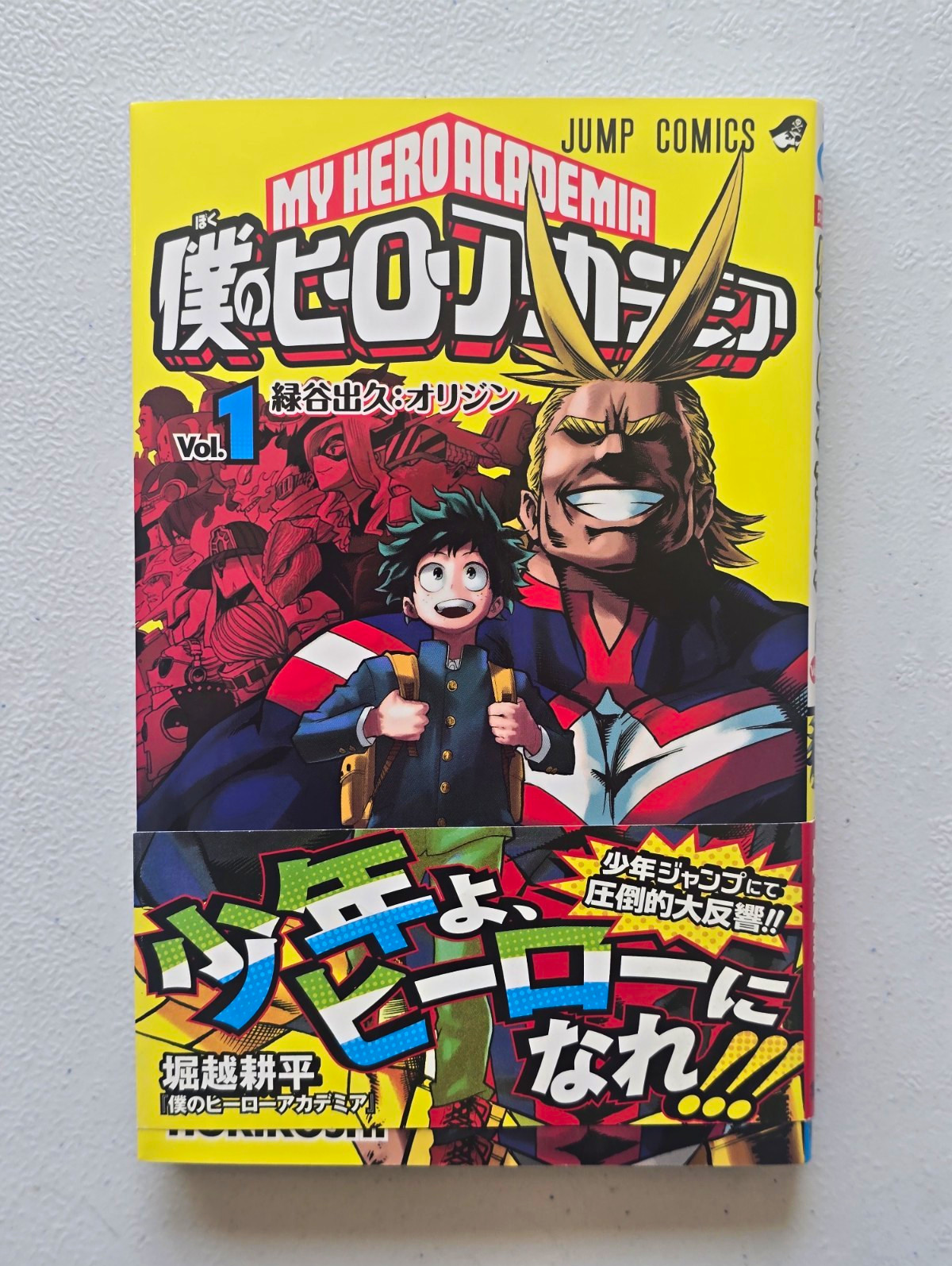 My Hero Academia Vol. 1 First Print With Obi Shueisha 2014 Horikoshi My Hero Academia Vol. 1 First Print With Obi Shueisha 2014 Horikoshi
