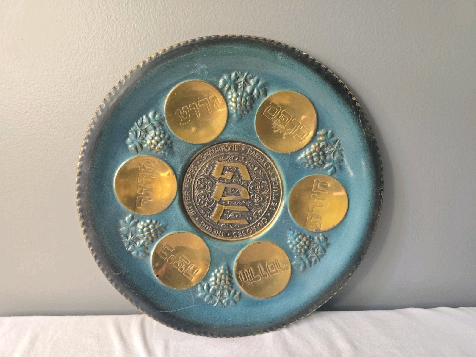 VINTAGE Brass Passover Seder Plate Tray Judaica Wall Hanger - Made in Israel 11 VINTAGE Brass Passover Seder Plate Tray Judaica Wall Hanger - Made in Israel 11