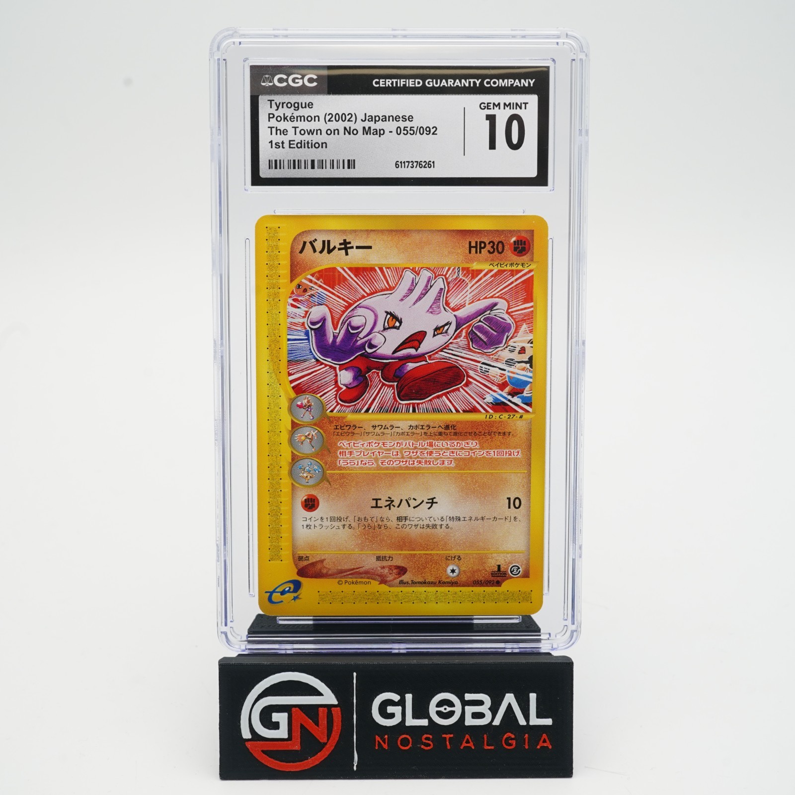 Tyrogue #055 Aquapolis 1st Edition Japanese Pokemon 2002 POP 18 CGC 10