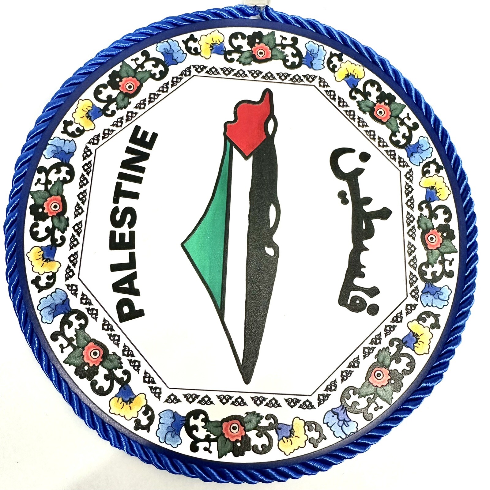 1 x Round Wall Hanging Coaster 17cm Palestine Map خريطة فلسطين