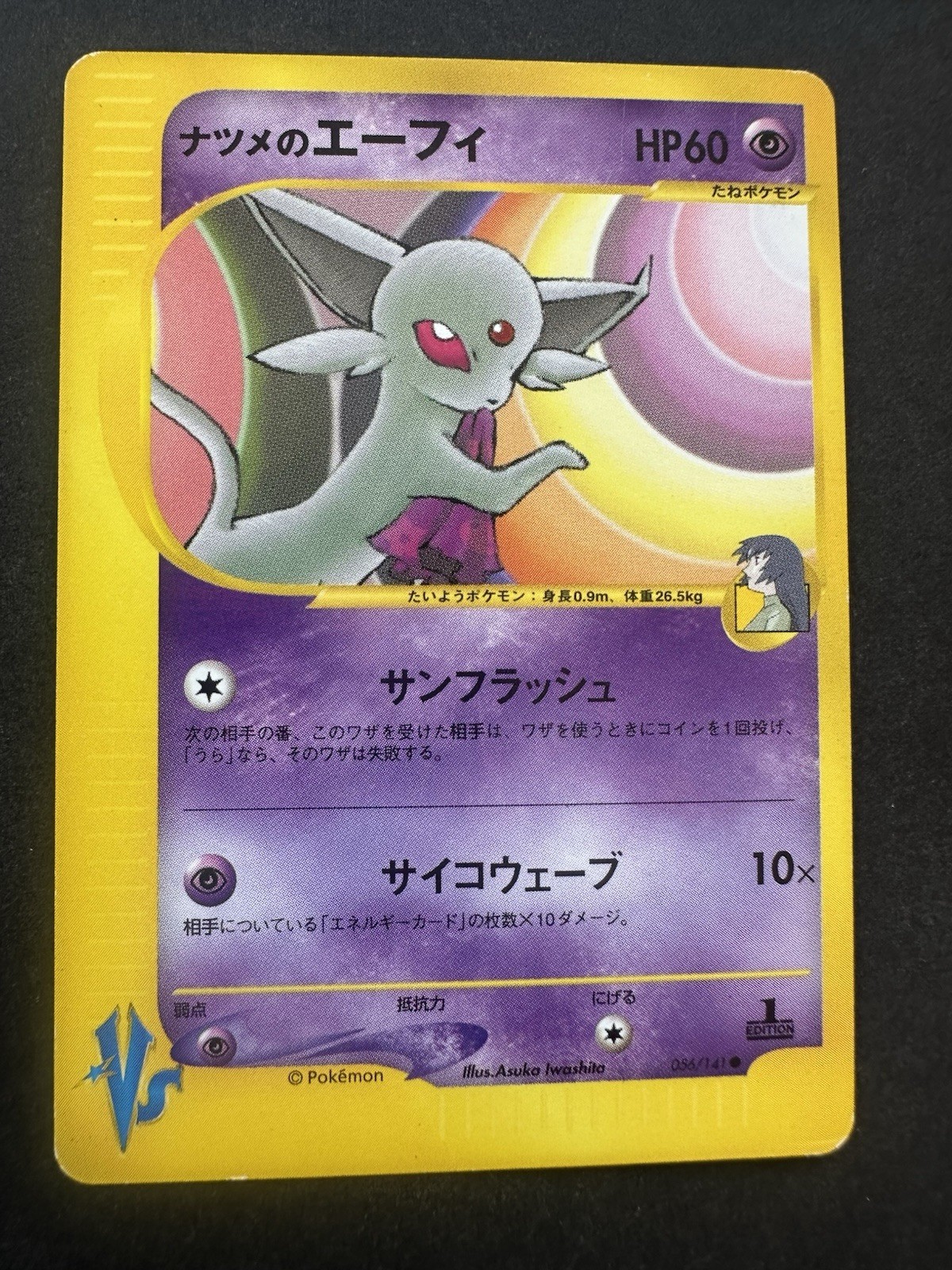 Sabrina’s Espeon 2001 VS Rare 056/141 Vintage Japanese Pokemon Card LP Sabrina’s Espeon 2001 VS Rare 056/141 Vintage Japanese Pokemon Card LP