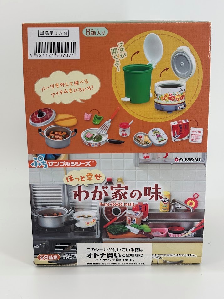 RE-MENT Petit Sample Series Home-Cooked Meals Complete Set of 8 US SELLER