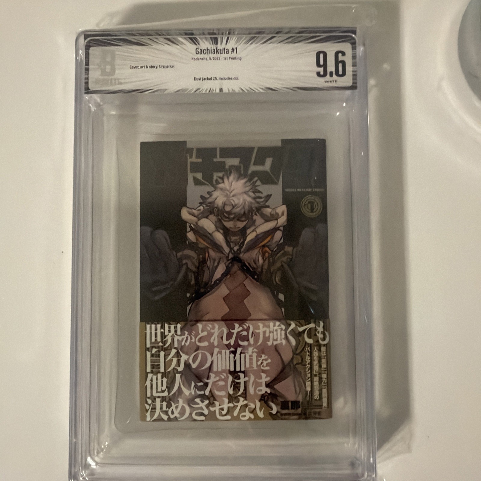 Gachiakuta Vol. 1 BGS 9.6 Japanese Manga 1st printing