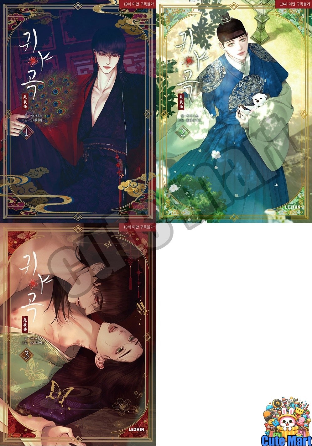The Ghost\'s Nocturne Vol 1-3 Set Webtoon Manhwa Comics Manga BL Korean 귀야곡