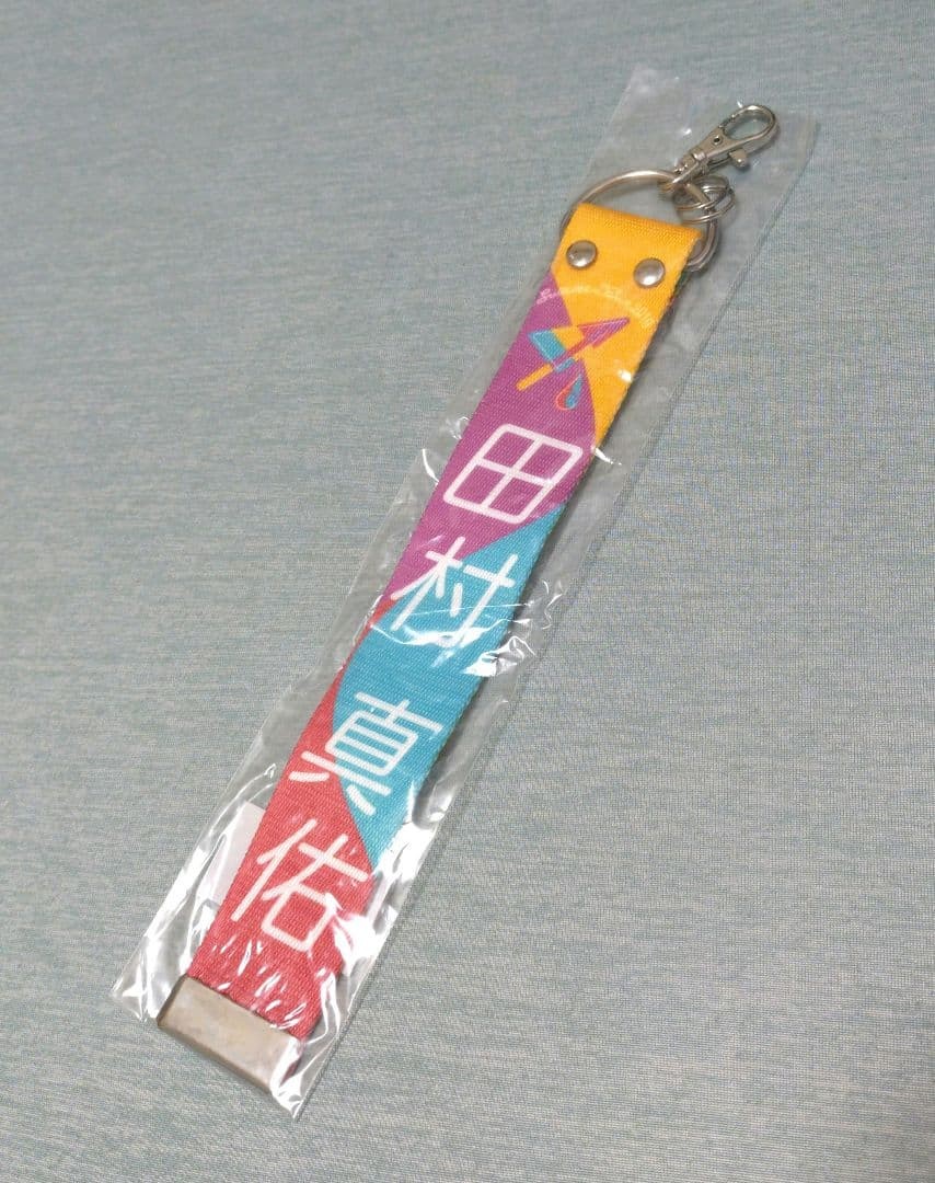 Nogizaka46 Tamura Mayu Belt Keychain Summer Tour 2019