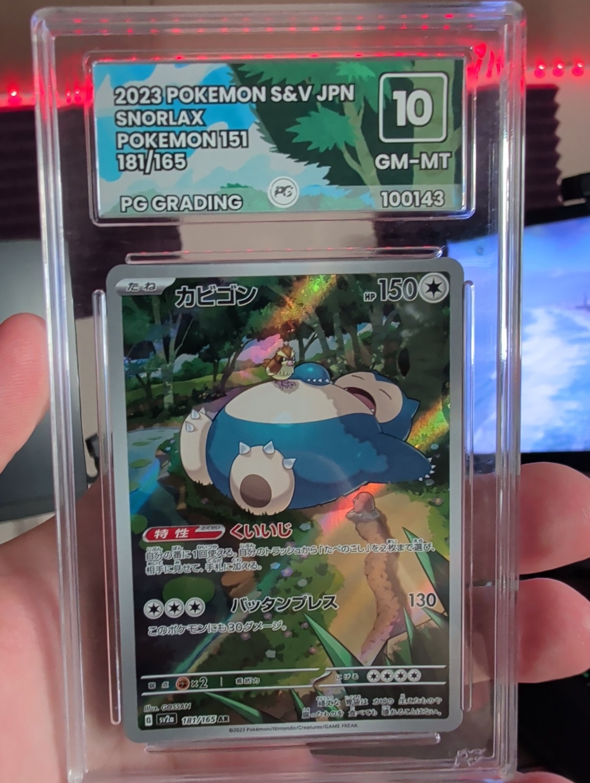 2023 Pokémon Japanese Snorlax Art Rare 181/165 SV2a \