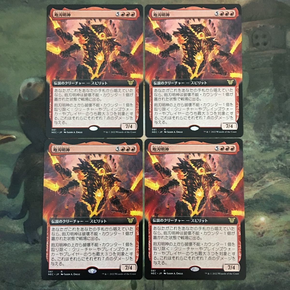 MTG Myojin of Roaring Blades Extended Art 4 Cards Set NEC Rare MTG Myojin of Roaring Blades Extended Art 4 Cards Set NEC Rare