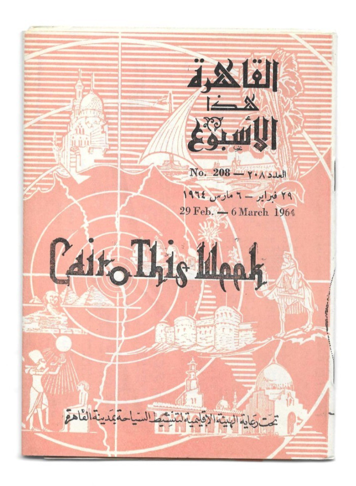 1964 CAIRO THIS WEEK Egypt Tourist Magazine Souvenir