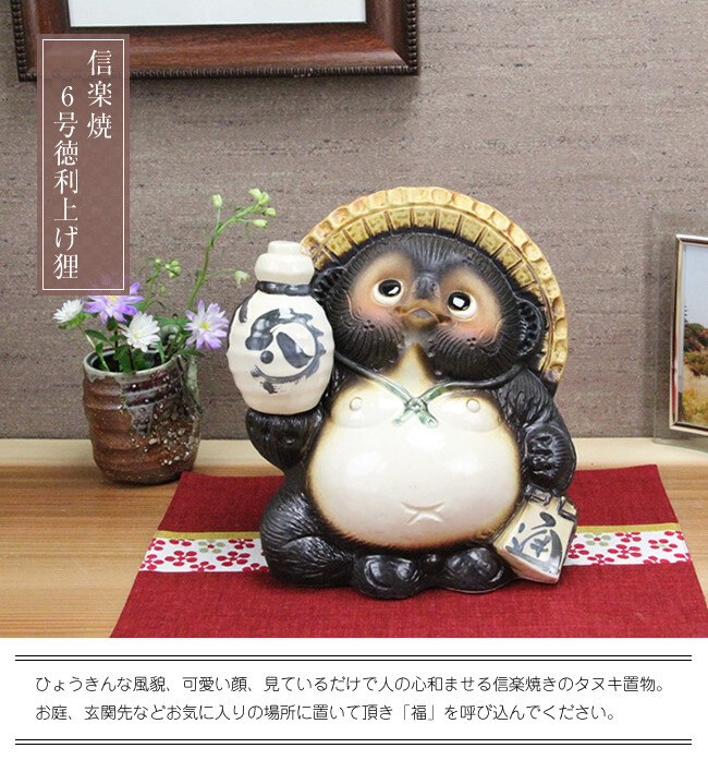 Raccoon Dog Shigaraki yaki Tanuki Pottery Lucky Charm Sake Bottle