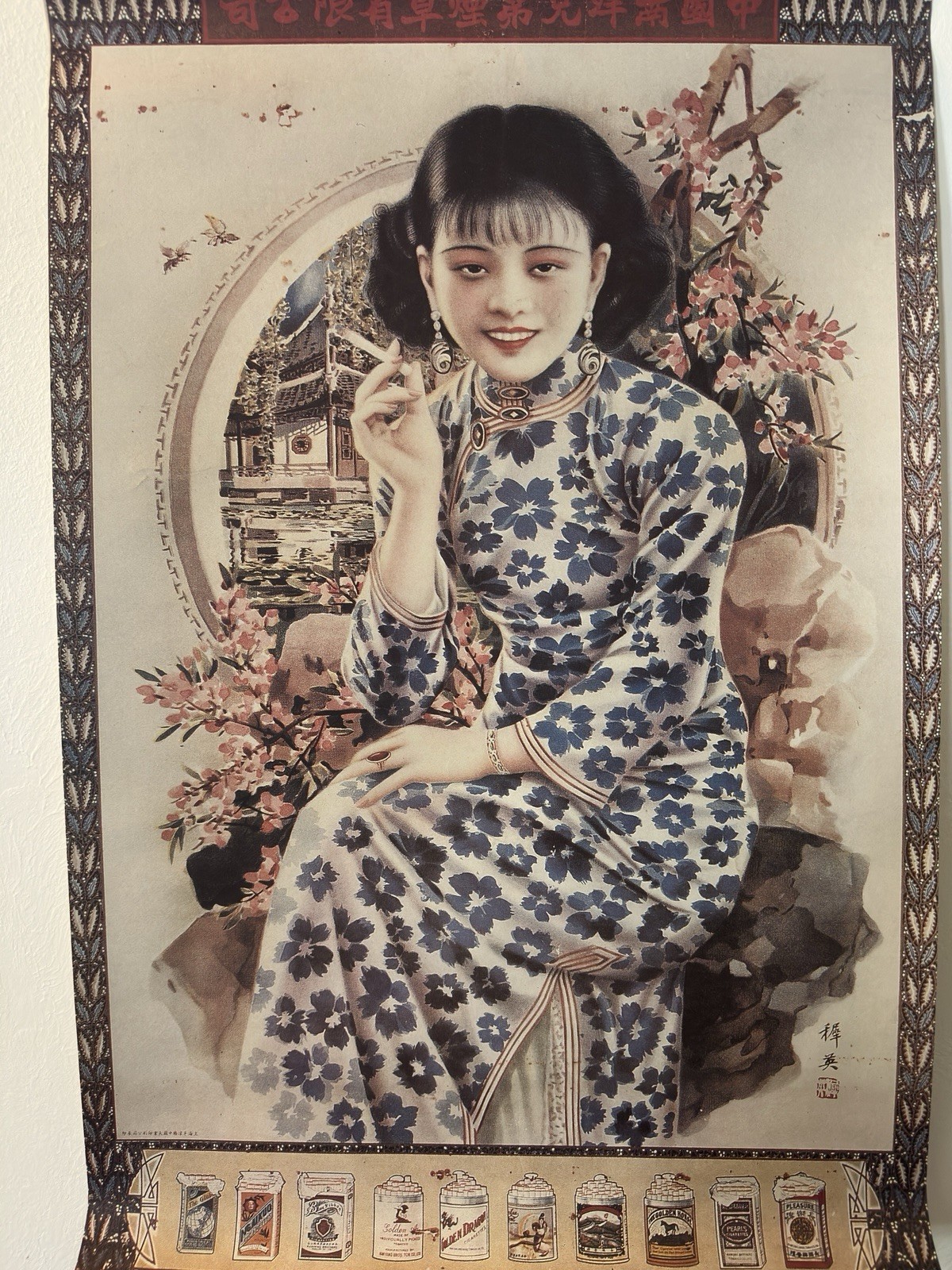 Original Vintage 1930’s Chinese Advertising Poster Hataman Cigarettes