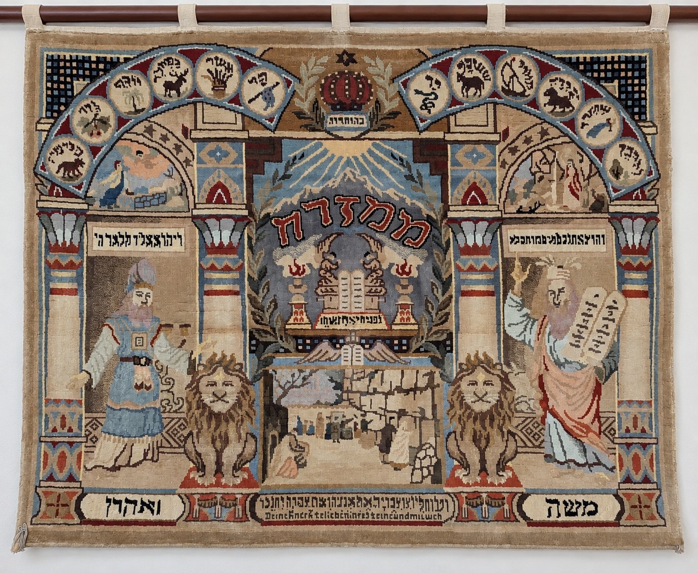 Large Vintage Judaica Mizrach Wall Hanging Moses Aaron Jerusalem Rug