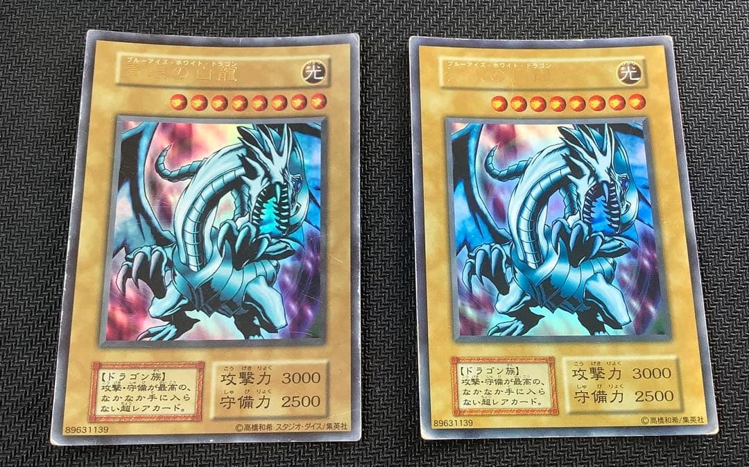 Blue-Eyes White Dragon Yu-Gi-Oh OCG Japanese Early Print 2 Card Set Used