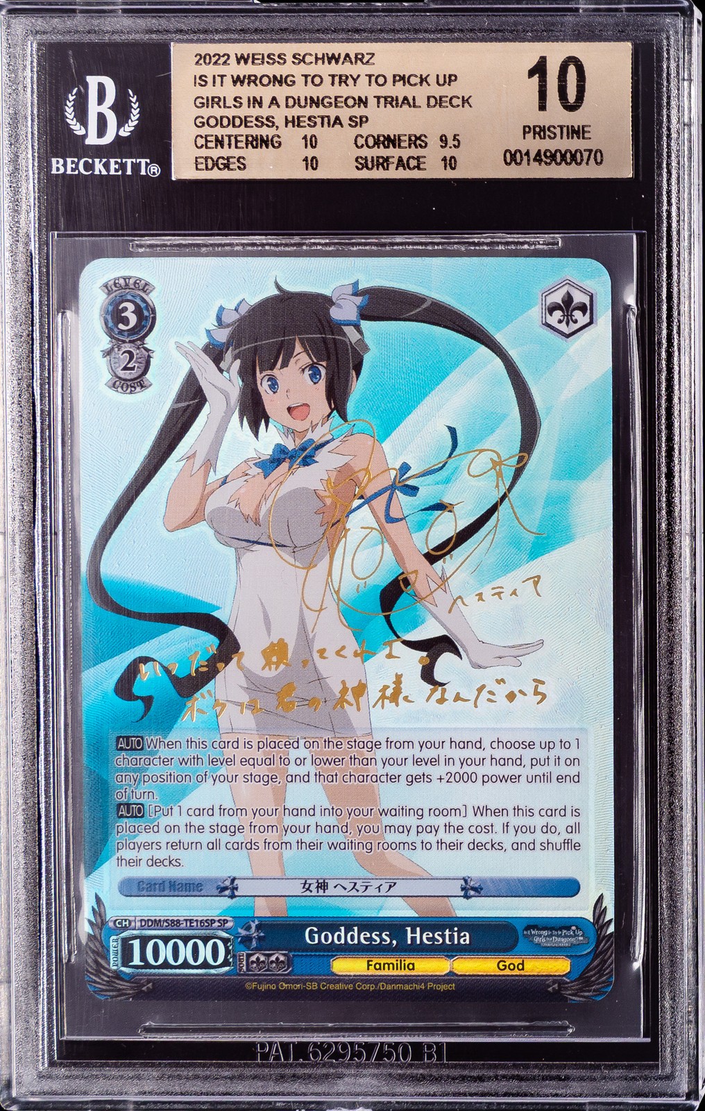 2022 WEISS SCHWARZ #DDM/S88-TE16SP GODDESS, HESTIA BGS 10