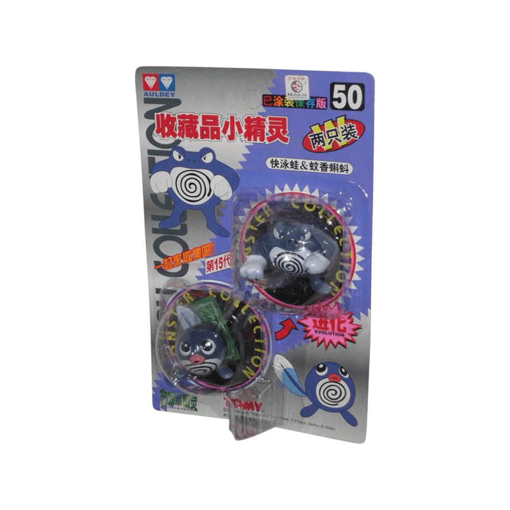 TOMY: Pokemon Monster Collection - Poliwrath and Poliwag #50 New in Box