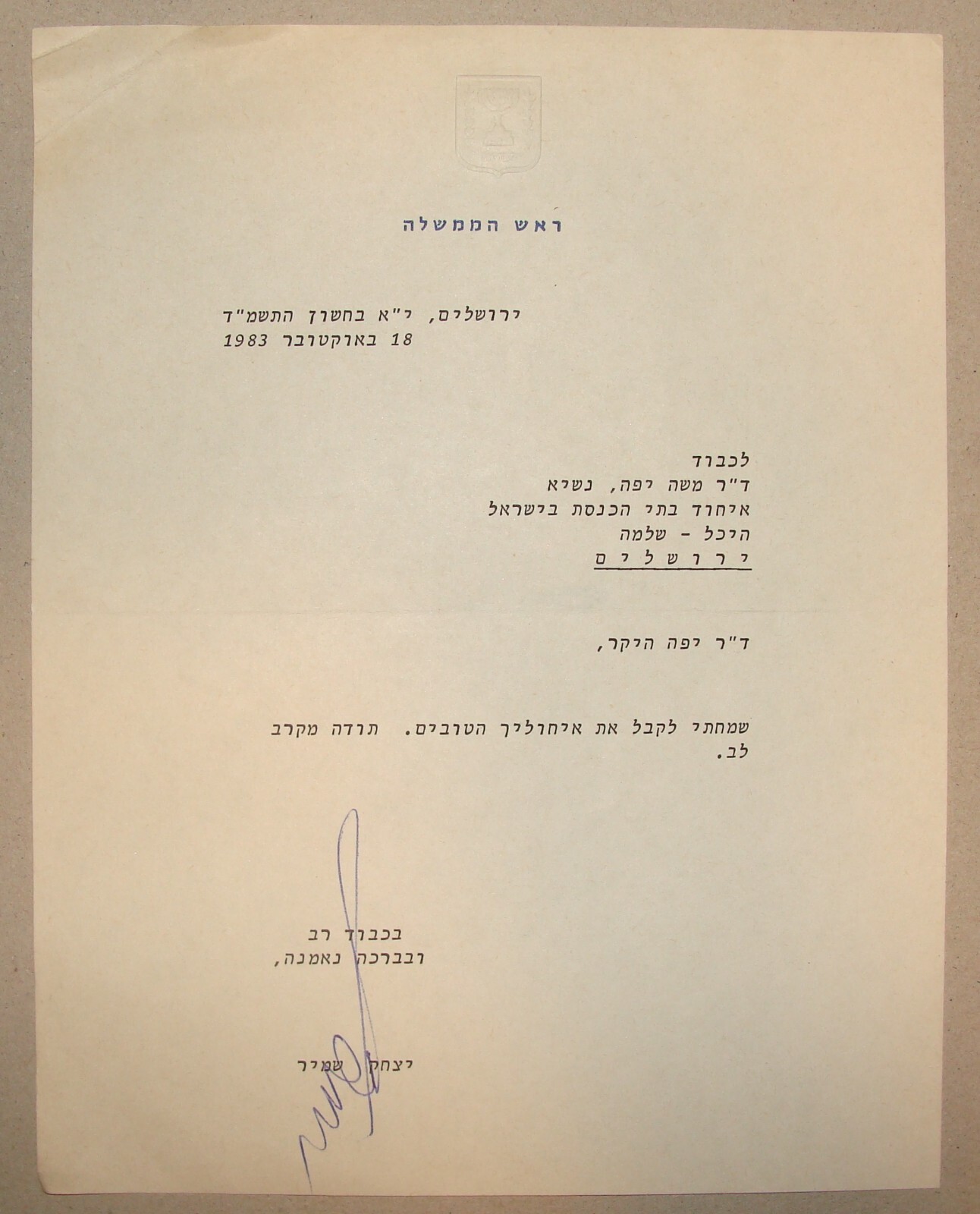 Pol Letter Jewish 1983 Israel Israeli Prime Minister SHAMIR Signed Autograph