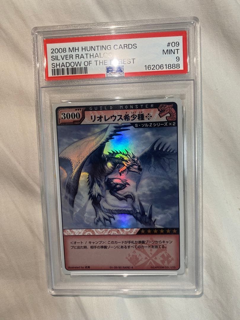 Monster Hunter MH Card Rathalos Species PSA9