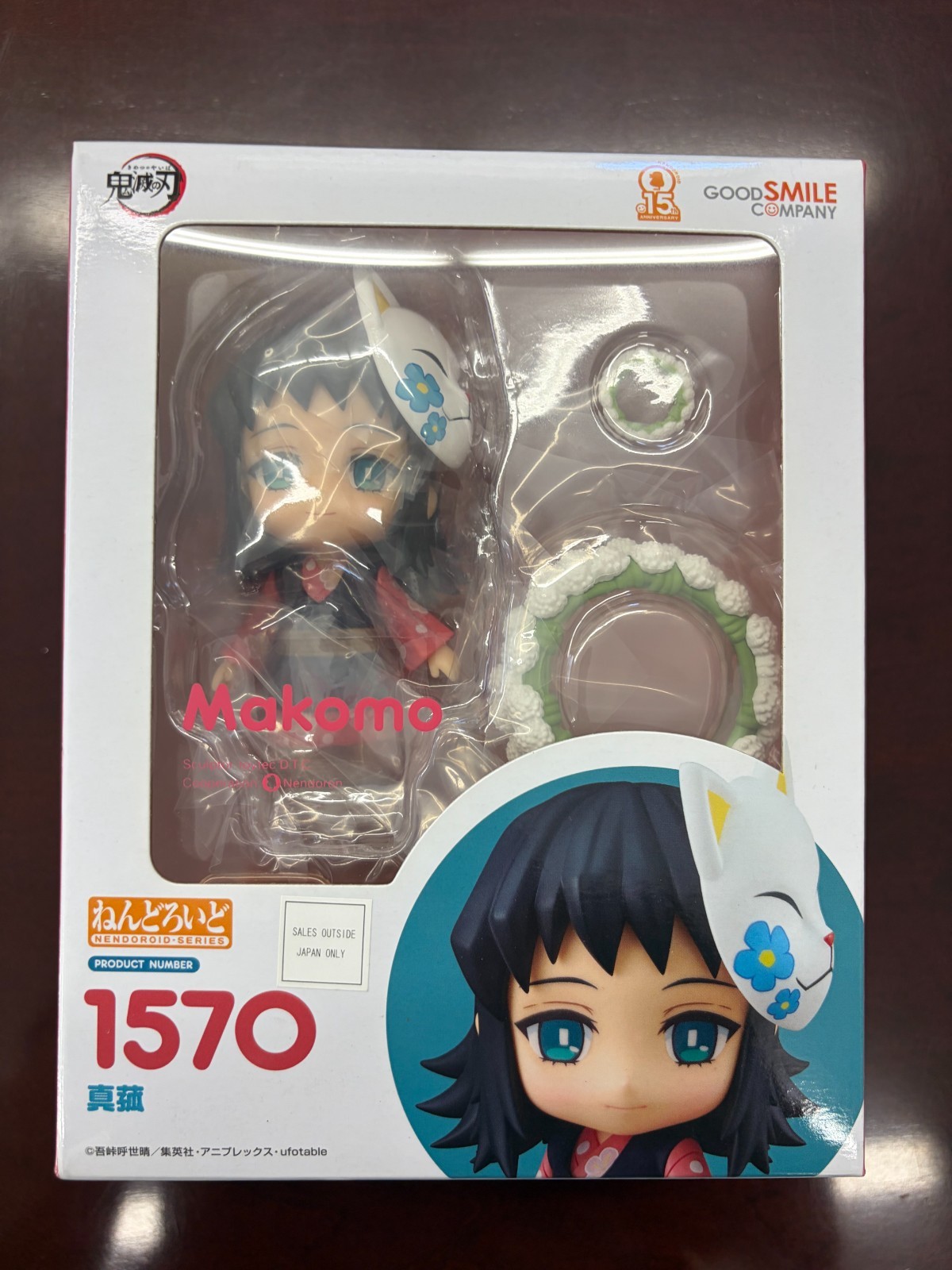 Nendoroid 1570 [Demon Slayer] Makomo - Good Smile Company