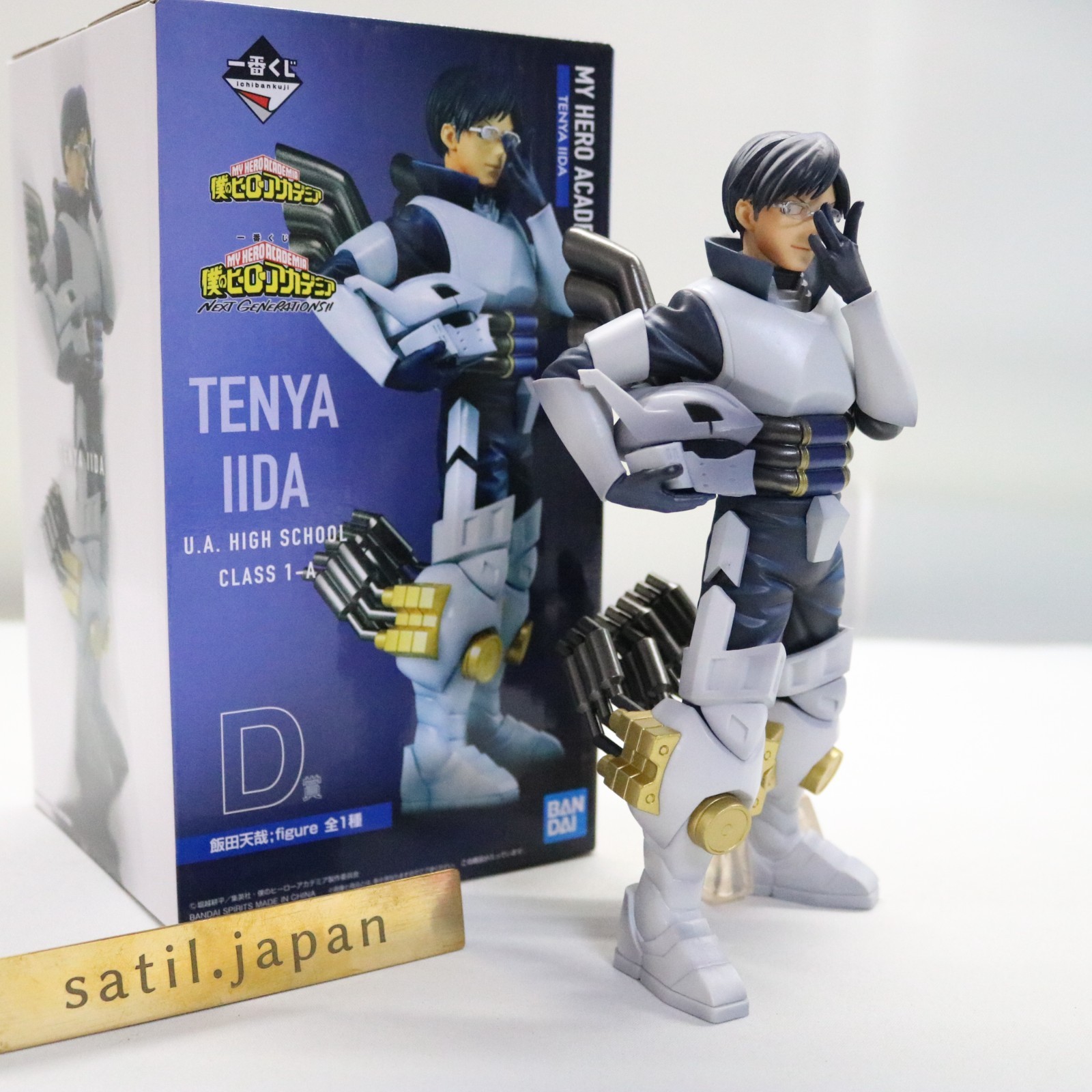 [USED] Ichiban Kuji My Hero Academia NEXT GENERATIONS Tenya Iida Figure
