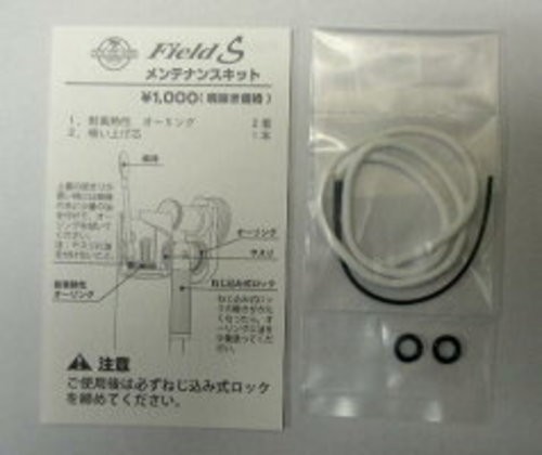 DOUGLASS Field S / Field S+ Maintenance Kit Genuine Parts Wick Tokyo Pipe